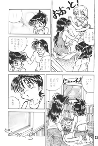 Page 35 of 20 Seikimatsu Shotabanashi-Shuu - preview thumbnail
