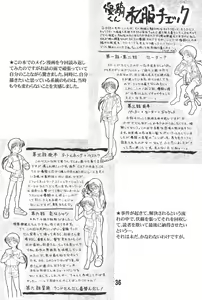 Page 38 of 20 Seikimatsu Shotabanashi-Shuu - preview thumbnail