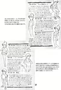 Page 39 of 20 Seikimatsu Shotabanashi-Shuu - preview thumbnail