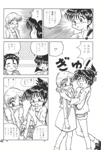 Page 44 of 20 Seikimatsu Shotabanashi-Shuu - preview thumbnail
