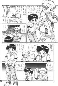 Page 50 of 20 Seikimatsu Shotabanashi-Shuu - preview thumbnail