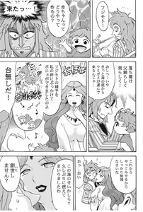 Page 3 of Kingyo no Ko Chuuihou! - preview thumbnail