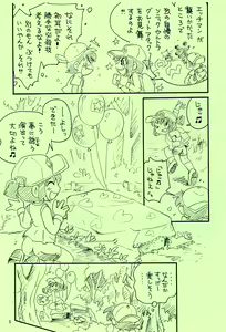 Page 3 of Hai! Spats Jun - preview thumbnail