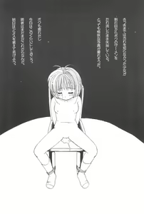 Page 102 of Ero-chan to Issho 3 Bishoujo Card Collector H Anthology - preview thumbnail
