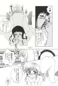 Page 128 of Ero-chan to Issho 3 Bishoujo Card Collector H Anthology - preview thumbnail