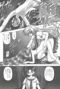 Page 140 of Ero-chan to Issho 3 Bishoujo Card Collector H Anthology - preview thumbnail