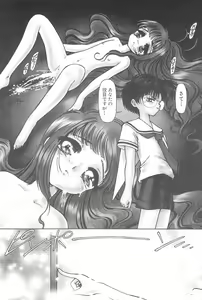 Page 142 of Ero-chan to Issho 3 Bishoujo Card Collector H Anthology - preview thumbnail