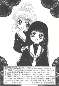 Page 18 of Ero-chan to Issho 3 Bishoujo Card Collector H Anthology - preview thumbnail