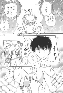 Page 76 of Ero-chan to Issho 3 Bishoujo Card Collector H Anthology - preview thumbnail
