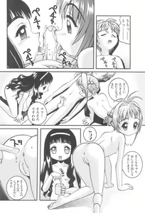Page 10 of Ero-chan to Issho 3 Bishoujo Card Collector H Anthology - preview thumbnail