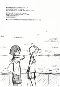 Page 6 of Harmony Can Smile Junbigou FINAL - preview thumbnail