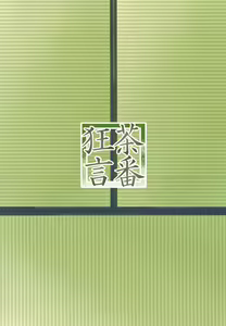 Page 26 of Kinugasa-san to Ryokan de Futari - preview thumbnail