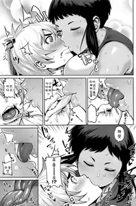 Page 4 of Chiisana Kimi dakara… | 작은 너니깐… - preview thumbnail