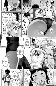 Page 5 of Chiisana Kimi dakara… | 작은 너니깐… - preview thumbnail