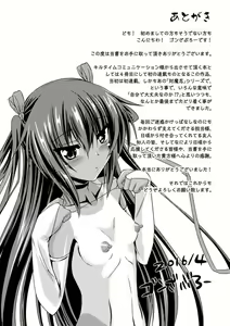 Page 9 of Taimanin Wa Ingoku Ni Shizumu - preview thumbnail