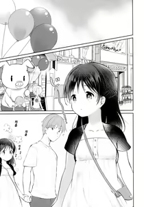 Page 3 of Toshishita Kanojo to Ecchi suru Hon - preview thumbnail