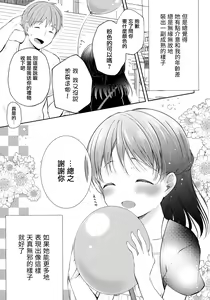 Page 5 of Toshishita Kanojo to Ecchi suru Hon - preview thumbnail
