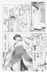 unknown giantess comic by Takebayashi Takeshi — hentai manga cover on Fhentai