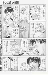 Page 6 of unknown giantess comic by Takebayashi Takeshi - preview thumbnail