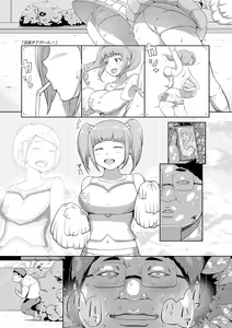 Inshuu Cheer Girl | Lujurioso Aroma de las Porristas — hentai manga cover on Fhentai
