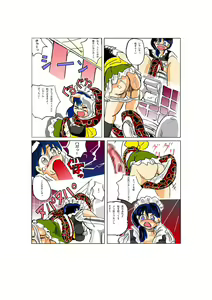 Page 11 of The toilet of the snake - preview thumbnail