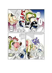 Page 15 of The toilet of the snake - preview thumbnail