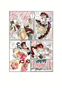Page 3 of The toilet of the snake - preview thumbnail
