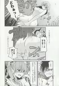 Page 15 of Nurume no Houteishiki. - preview thumbnail
