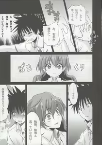 Page 10 of Nurume no Houteishiki. - preview thumbnail