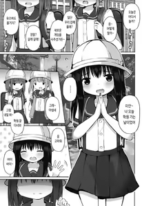 Page 3 of Houkago wa Oji-san to Ecchi Shitemasu | 방과 후는 아저씨랑 아기를 만들어요 - preview thumbnail