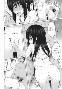 Page 12 of Natsuyasumi mo Oji-san to Kozukuri Shitemasu | 여름방학에도 아저씨랑 아기를 만들어요♥ - preview thumbnail