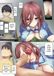Page 3 of Miku ga Kisei Jijitsu o Tsukuru Hon | ติวเตอร์ส่วนตัวของมิคุ (decensored) - preview thumbnail