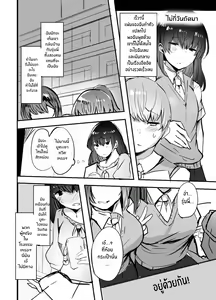 Page 37 of Kanojo no Bukatsu no Daibu Ijiwaru na Senpai | แฟนของรุ่นน้องเราขอนะ - preview thumbnail