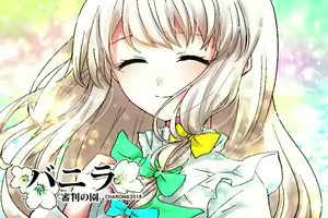 Page 3 of CHARON (Kaoru Nekofuji) )VANILLA__GARDEN_OF_JUDGEMENT - preview thumbnail