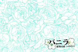 Page 75 of CHARON (Kaoru Nekofuji) )VANILLA__GARDEN_OF_JUDGEMENT - preview thumbnail