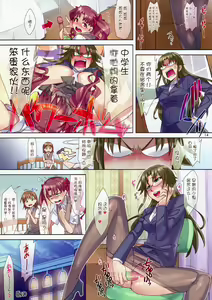 Page 18 of Mousou Railgun (decensored) - preview thumbnail