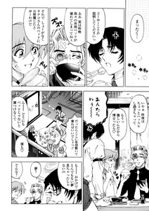 Page 114 of Hakase no Strange na Aijou - Hiroshi's Strange Love - preview thumbnail