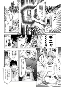 Page 144 of Hakase no Strange na Aijou - Hiroshi's Strange Love - preview thumbnail