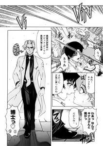 Page 146 of Hakase no Strange na Aijou - Hiroshi's Strange Love - preview thumbnail