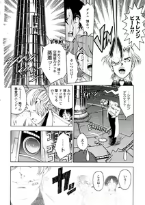 Page 148 of Hakase no Strange na Aijou - Hiroshi's Strange Love - preview thumbnail