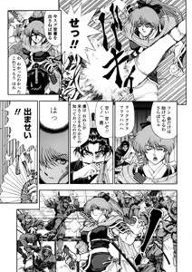 Page 155 of Hakase no Strange na Aijou - Hiroshi's Strange Love - preview thumbnail