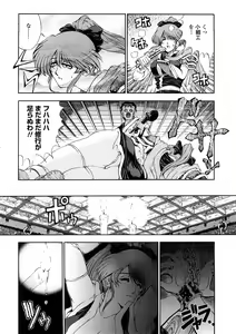 Page 158 of Hakase no Strange na Aijou - Hiroshi's Strange Love - preview thumbnail