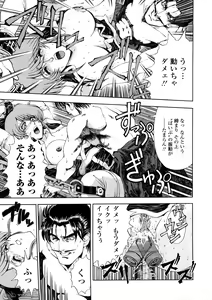 Page 165 of Hakase no Strange na Aijou - Hiroshi's Strange Love - preview thumbnail