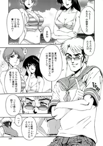 Page 169 of Hakase no Strange na Aijou - Hiroshi's Strange Love - preview thumbnail