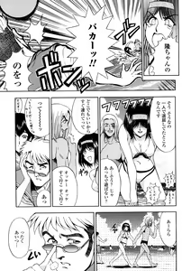 Page 177 of Hakase no Strange na Aijou - Hiroshi's Strange Love - preview thumbnail