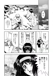 Page 181 of Hakase no Strange na Aijou - Hiroshi's Strange Love - preview thumbnail