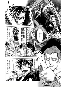Page 196 of Hakase no Strange na Aijou - Hiroshi's Strange Love - preview thumbnail