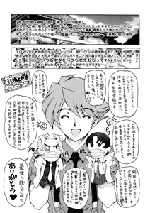 Page 225 of Hakase no Strange na Aijou - Hiroshi's Strange Love - preview thumbnail