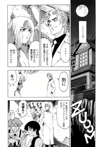 Page 98 of Hakase no Strange na Aijou - Hiroshi's Strange Love - preview thumbnail