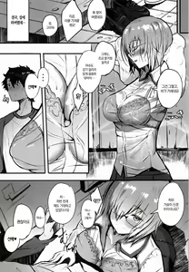 Page 6 of Mash to Koukou Seikatsu Seifuku Hatsu Ecchi Hen | 마슈와의 고등학교 생활 교복입고 첫 섹스편 - preview thumbnail